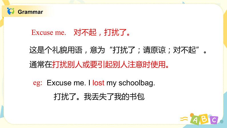 Unit 2 My schoolbag 第四课时Part B(Let 's talk&Let 's play)课件第8页