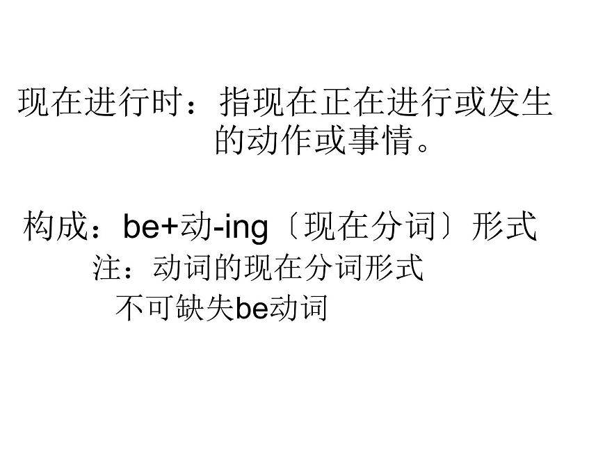 外研社三年級(jí)起點(diǎn)六年級(jí)下冊(cè) Module 4Unit 1 The balloons are flying away 課件PPT第6頁(yè)
