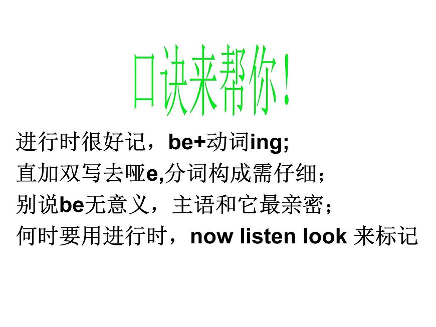 外研社三年級(jí)起點(diǎn)六年級(jí)下冊(cè) Module 4Unit 1 The balloons are flying away 課件PPT第7頁(yè)