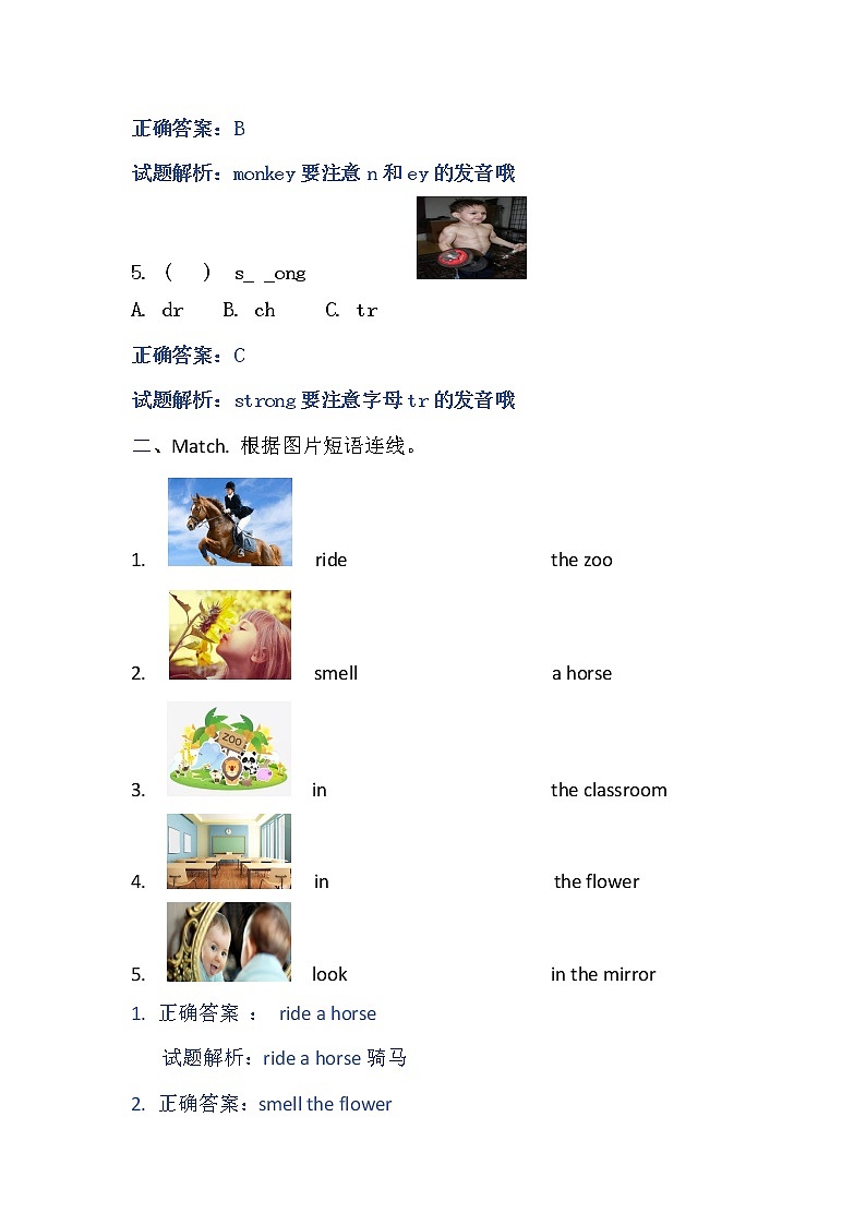 上教版牛津一年级起点B3BM2U1B卷02