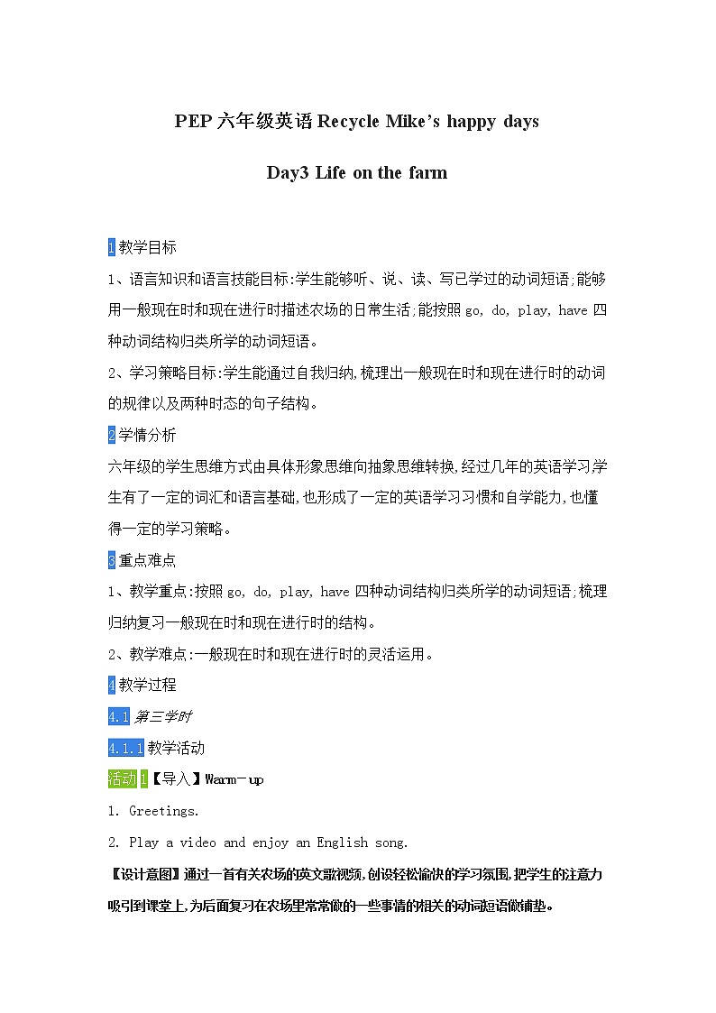 六年级英语下册教案-Recycle Mike 's happy days(2)-人教PEP版01