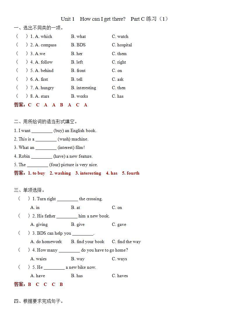 人教版PEP六年级上册 Unit 1 How can I get there Part C 练习(含答案)第1页