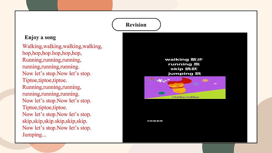 魯科版五四制4上英語《Hobbies》Unit 2 Lesson 2 She likes dancing.課件第4頁