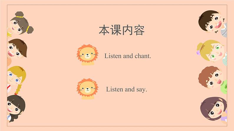 外研版四年级上册英语Module2 Unit2 What are you doing课件05