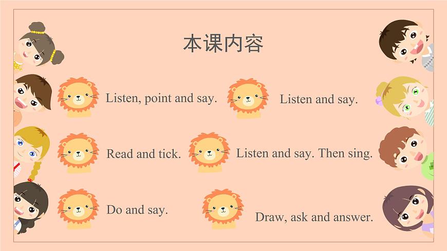 外研版四年級上冊英語Module3 Unit2 What 's the elephant doing？課件第5頁