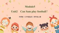 外研版 (三年级起点)四年级上册Module 5Unit 2 Can Sam play football?课文配套课件ppt