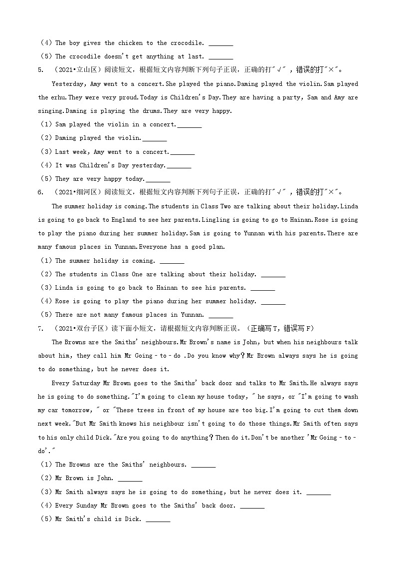 10阅读理解(判断正误、阅读表达&填空)-辽宁省2021年各市小升初英语卷真题分题型分类汇编(共16题)03