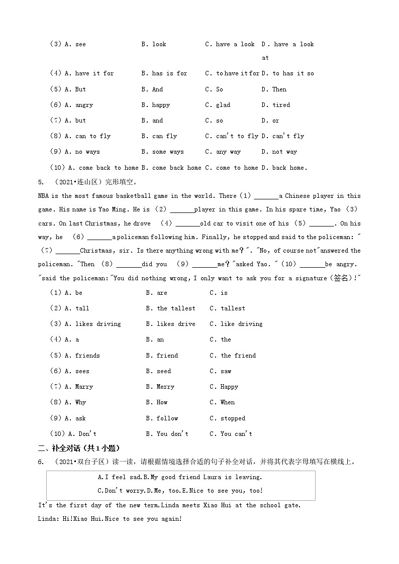 14完形填空&补全对话-辽宁省2021年各市小升初英语卷真题分题型分类汇编第3页
