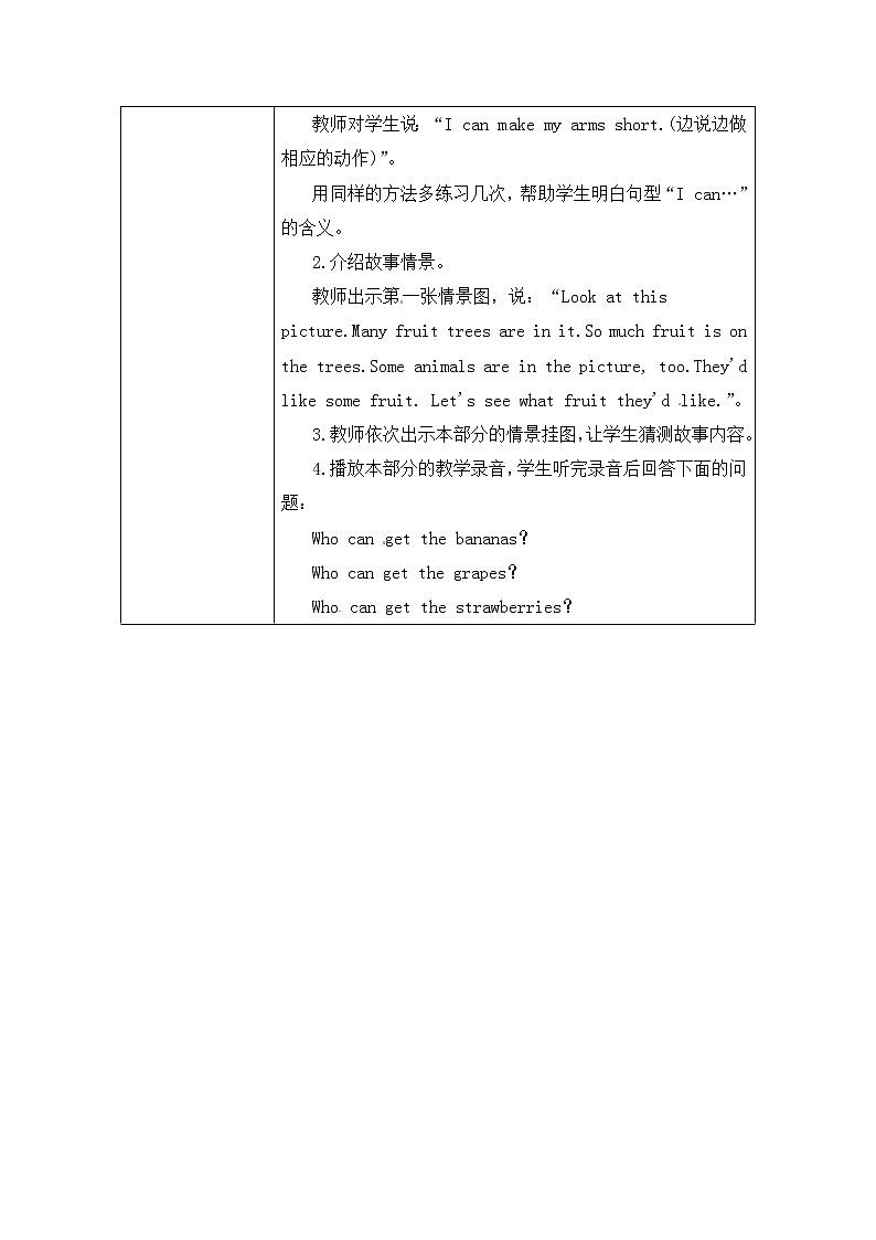 三年级下册英语教案-Recycle2-The First Period 人教PEP版第2页