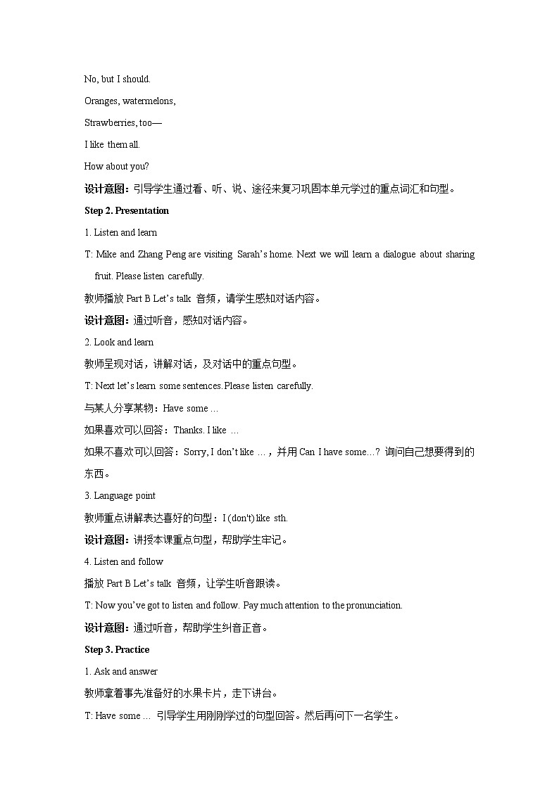 三年级下册英语教案:Unit 5 Do you like pears?Part B Let’s talk人教PEP版第2页