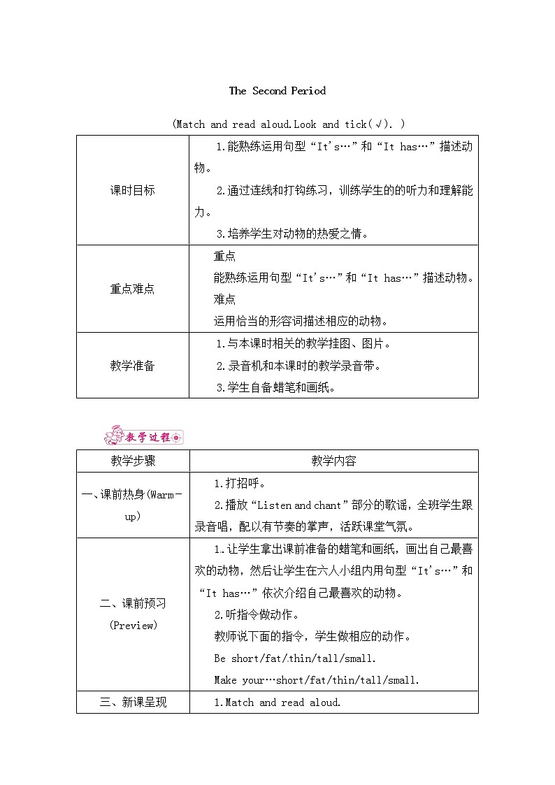 三年级下册英语教案-Recycle1-The Second Period 人教PEP版第1页