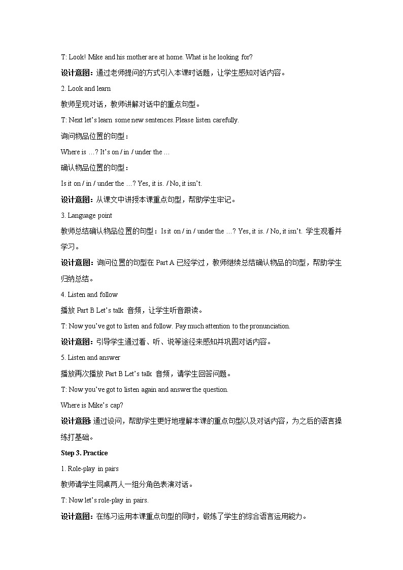 三年级下册英语教案:Unit 4 Where is my car?Part B Let’s talk; Let’s play人教PEP版第2页