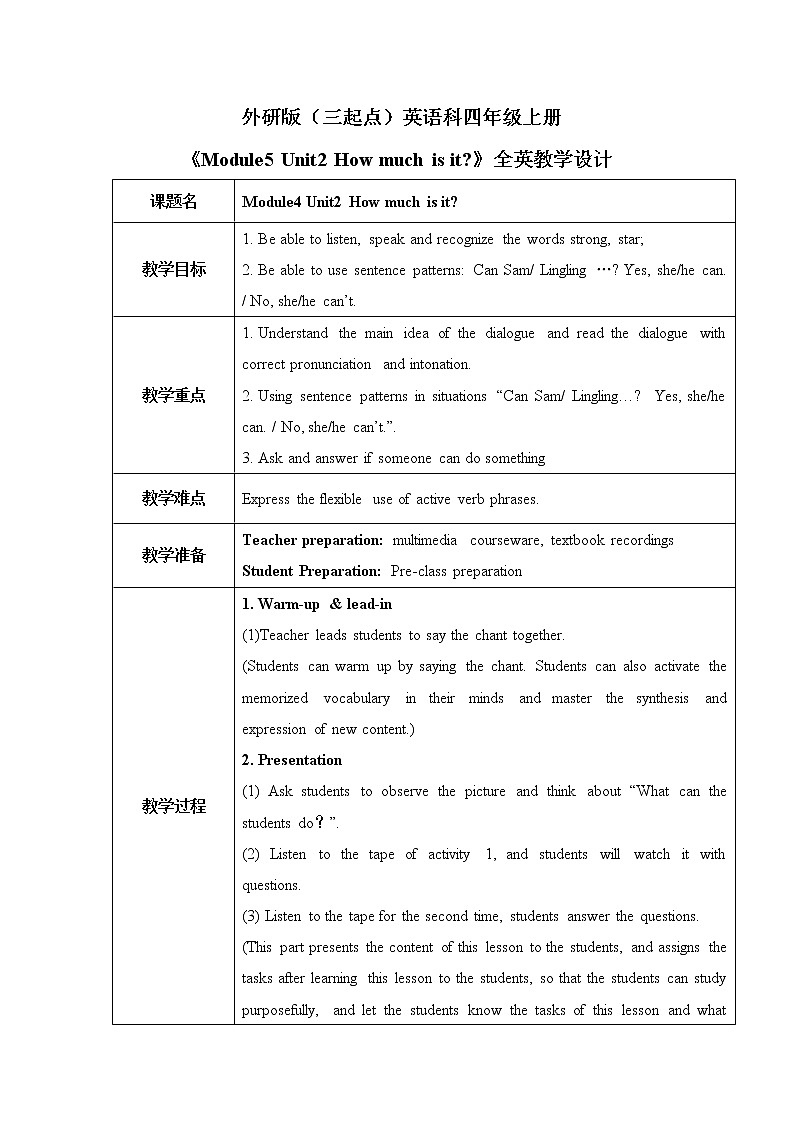 外研版四年级上册英语Module5 Unit2 Can Sam play football教案第1页
