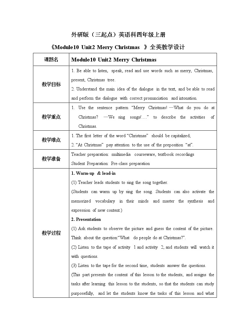 外研版四年級上冊英語Module10 Unit2 Merry christmas 教案第1頁