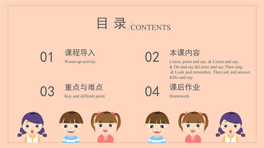 外研版四年級上冊英語Module10 Unit2 Merry christmas 課件第2頁
