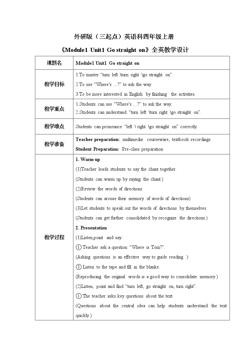 外研版四年级上册英语Module1 Unit1 Go straight on教案01