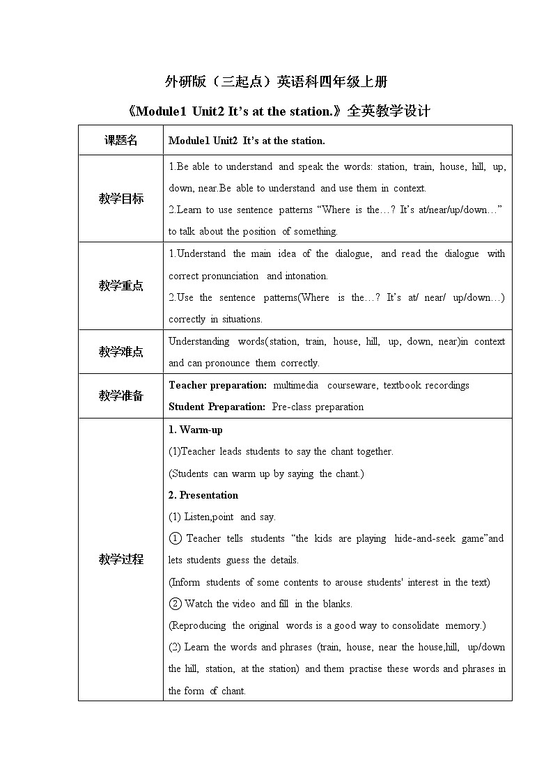 外研版四年级上册英语Module1 Unit2 It's at the station教案01