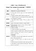 外研版四年级上册英语Module9 Unit2 I am going to do the high jump. 教案