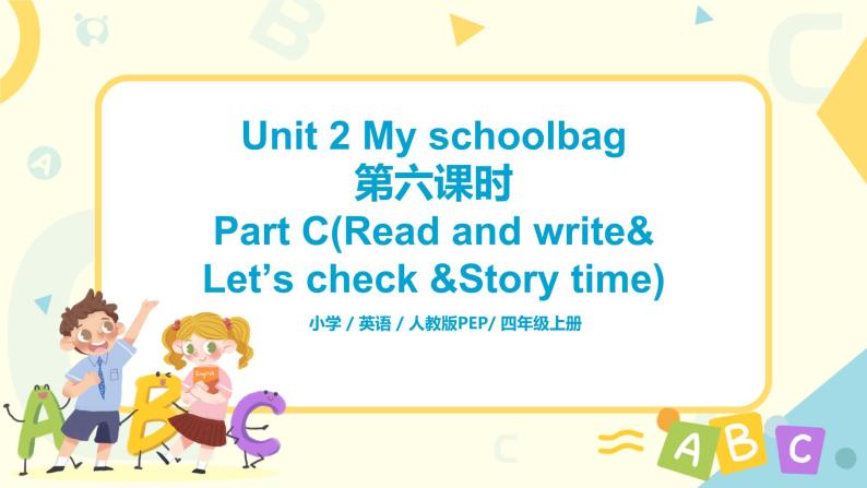 第二单元第六课时Part C(Read and write&Let's check&Story time)课件+教案+习题01