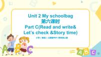 小学英语人教版 (PEP)四年级上册Unit 2 My schoolbag Part C习题课件ppt