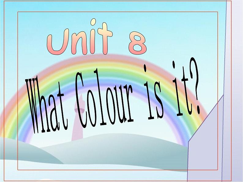 三年级上册英语课件-Unit8 What color is it?(第3课时)|陕旅版第1页