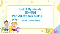 小学英语人教版 (PEP)四年级上册Unit 3 My friends Part A习题课件ppt