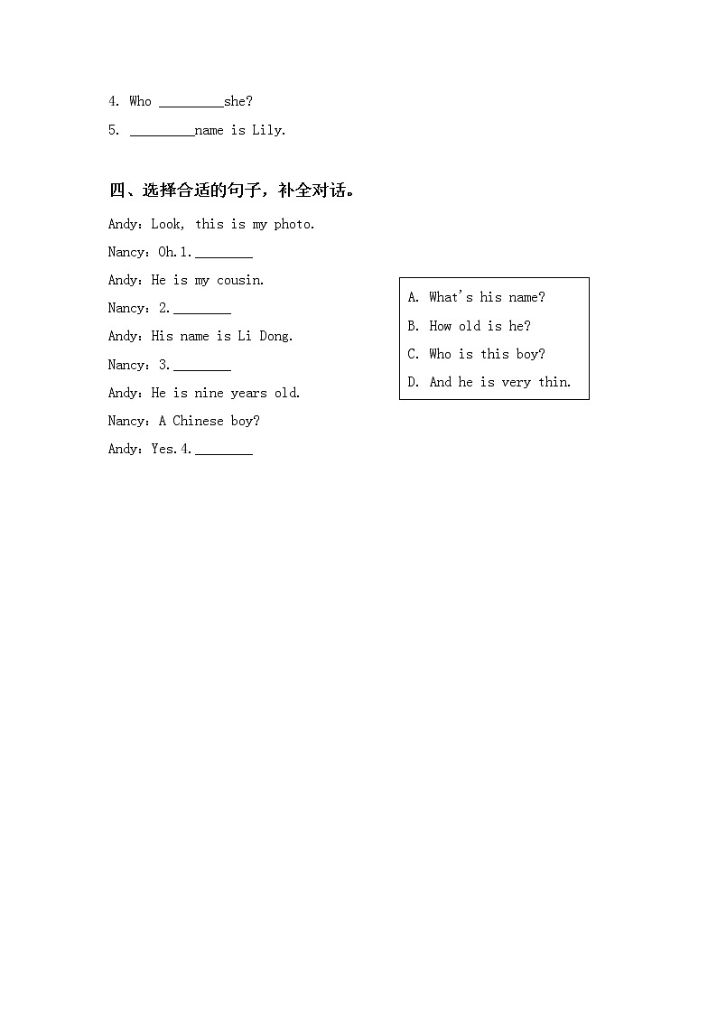 Unit 3 My friends 第二课时Part A(Let 's learn&Let 's chant)习题第2页