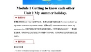 小学英语沪教版六年级上册Unit 2 My summer holiday教案