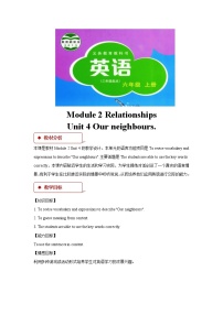 小学英语沪教版六年级上册Module 2 RelationshipsUnit 4 Our neighbours教案