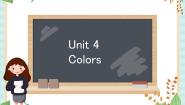 北师大版 (一年级起点)一年级上册Unit 4 colors教学课件ppt