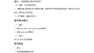 小学英语北师大版 (一年级起点)一年级上册Unit 4 colors教学设计及反思