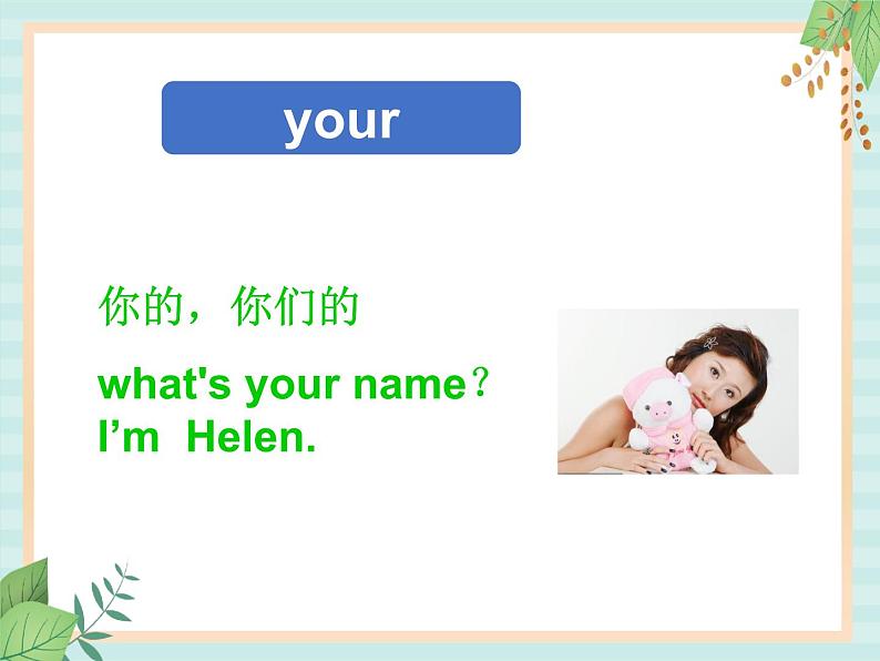 北师大一起英语2上Unit 1 Hello 课件第4页