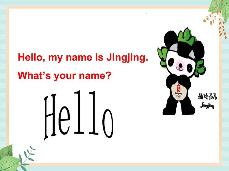 北师大一起英语2上Unit 1 Hello 课件第6页