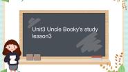 北师大版 (一年级起点)三年级上册Unit 3 Uncle Booky's study教学ppt课件