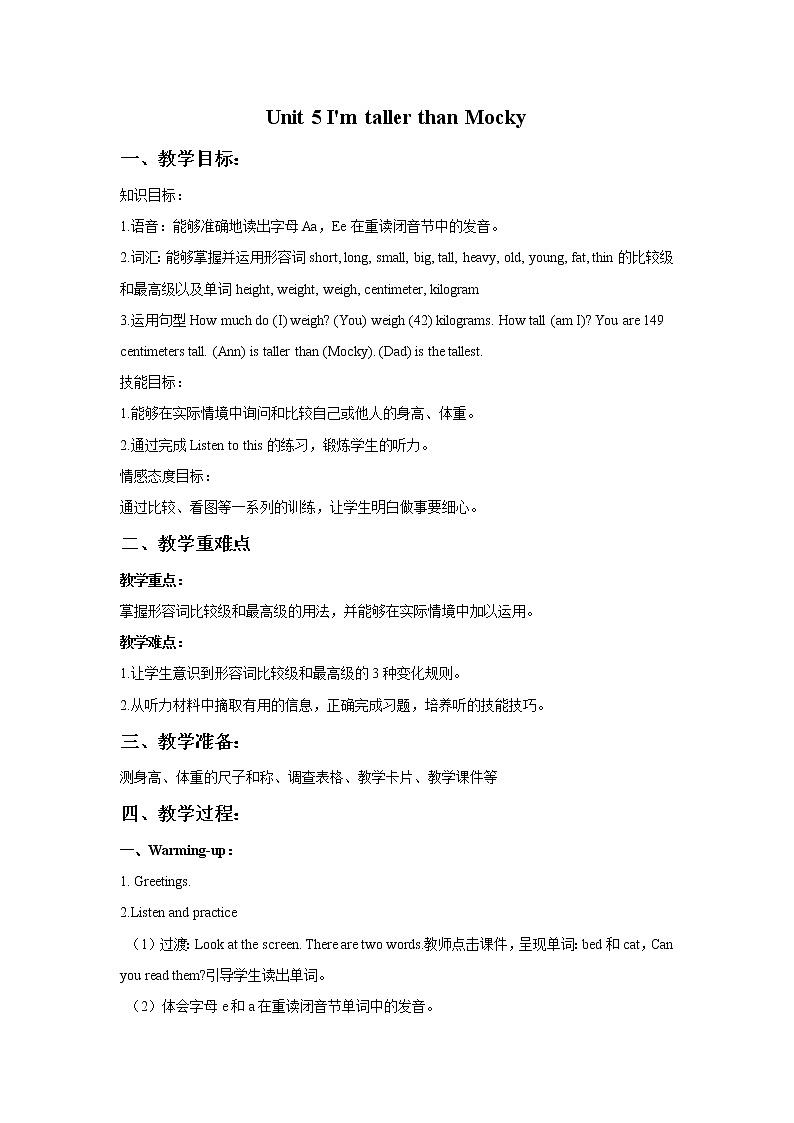 北师大一起英语5上Unit 5 I'm taller than Mocky 教案01