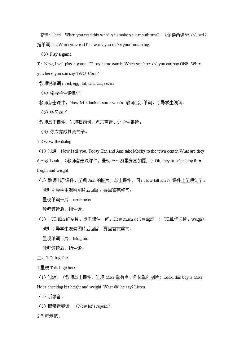 北师大一起英语5上Unit 5 I'm taller than Mocky 教案02