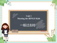 北师大一起英语6上Unit 1 Meeting the BINGO Kids-一般过去式 课件