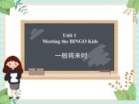 小学英语北师大版 (一年级起点)六年级上册unit 1 Meeting the BINGO Kids课文内容课件ppt
