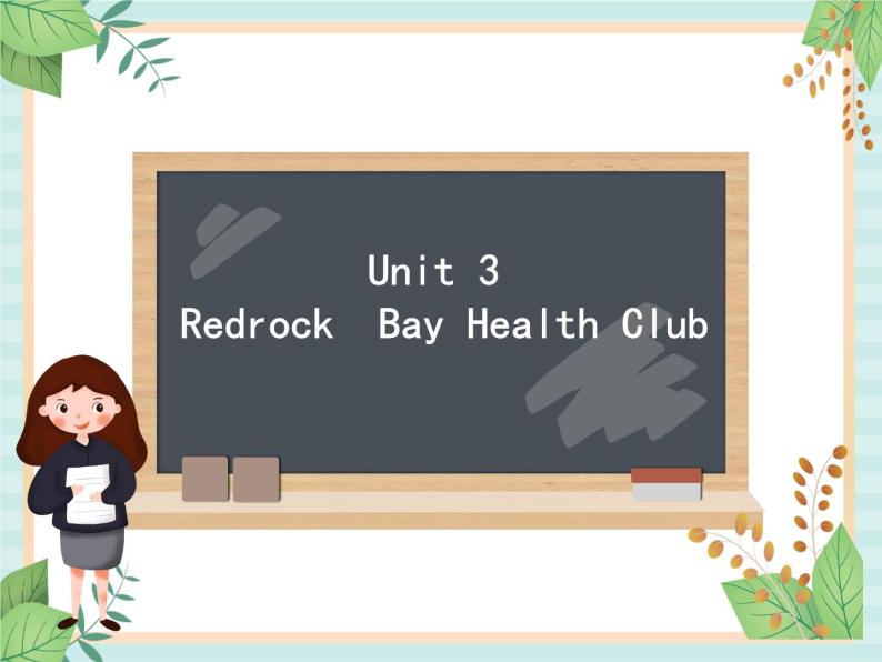 北师大一起英语6上Unit 3 Redrock Bay Health Club 课件01