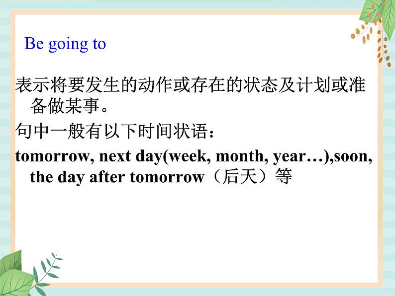 北师大一起英语6上Unit 3 Redrock Bay Health Club-Be going to一般将来时课件第2页