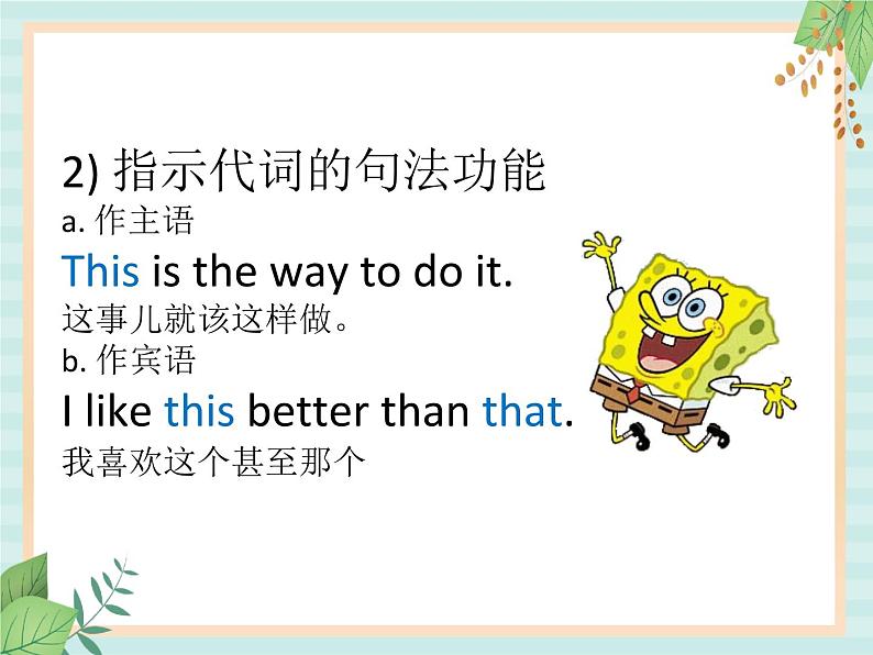 北师大一起英语6上Unit 4 Choosing a gift-指示代词课件第4页