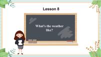 接力版四年级上册Lesson 8 What’s the weather like?教课ppt课件