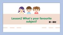 小学Lesson 2 What’s your favourite subject?课堂教学ppt课件