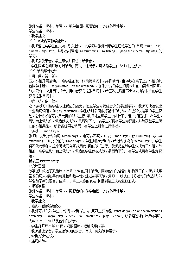 接力版英语五年级上册lesson 3 i often play sports 教案(2课时)教案第3页