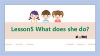 接力版五年级上册Lesson 5 What does she do?示范课ppt课件