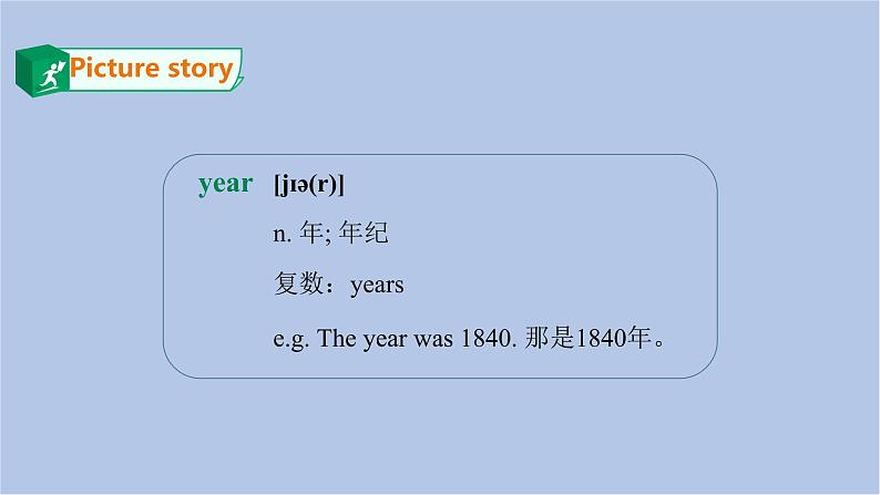 接力版英语五年级上册Lesson 9 Merry Christmas 第 2 课时课件+素材06
