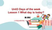 2020-2021学年Lesson 1 What day is today?获奖课件ppt