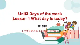 魯科版五四制四上英語《Days of the week》Unit 3 Lesson1  What day is today？課件+教案