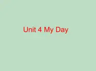 【广东开心英语】四年级英语上册Unit 4 My Day 课件+素材