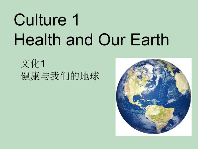 广东版开心学英语六上Culture 1《Health and Our Earth》课件01
